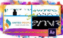 posted-United-People-Free-Aftereffect-project-in-xvizor.com