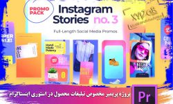 post-Instagram Stories no.3-Free-Premiere Pro-project-in-xvizor.com