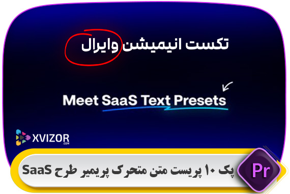 پک 10 پریست متن متحرک پریمیر طرح SaaS